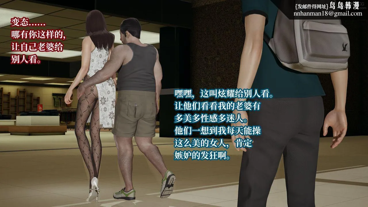 [3D]妈妈被他人寝取 - 第09章【第1话】 - page 26
