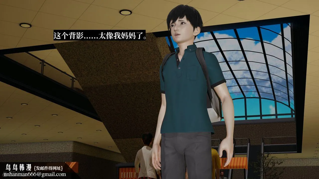 [3D]妈妈被他人寝取 - 第09章【第1话】 - page 27