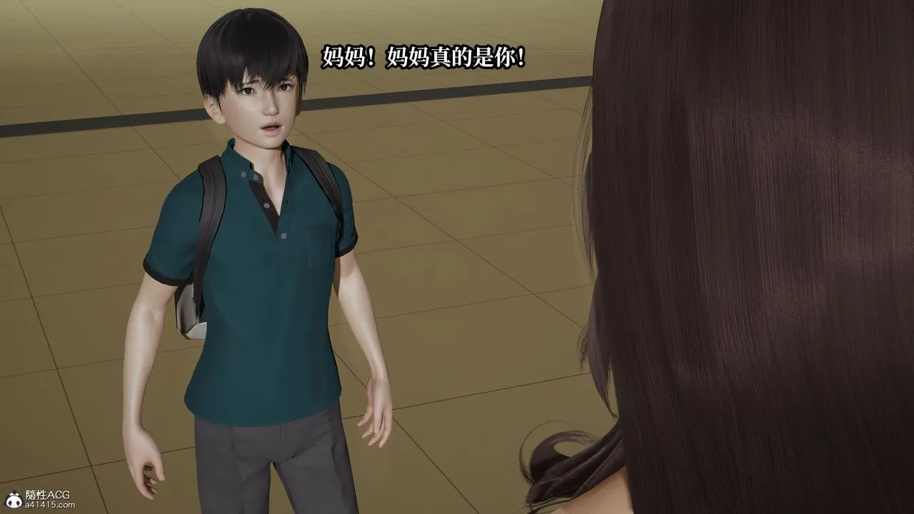 [3D]妈妈被他人寝取 - 第09章【第1话】 - page 29