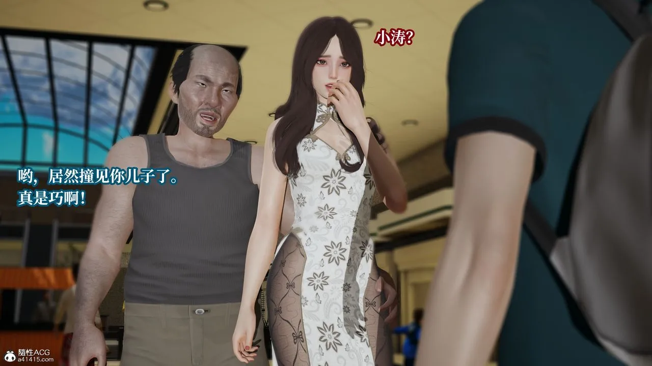 [3D]妈妈被他人寝取 - 第09章【第1话】 - page 30
