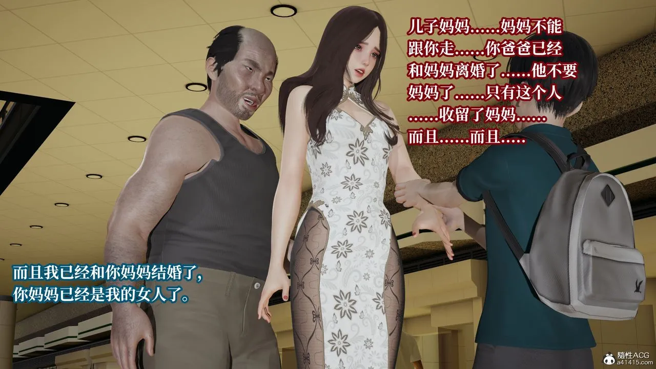[3D]妈妈被他人寝取 - 第09章【第1话】 - page 32