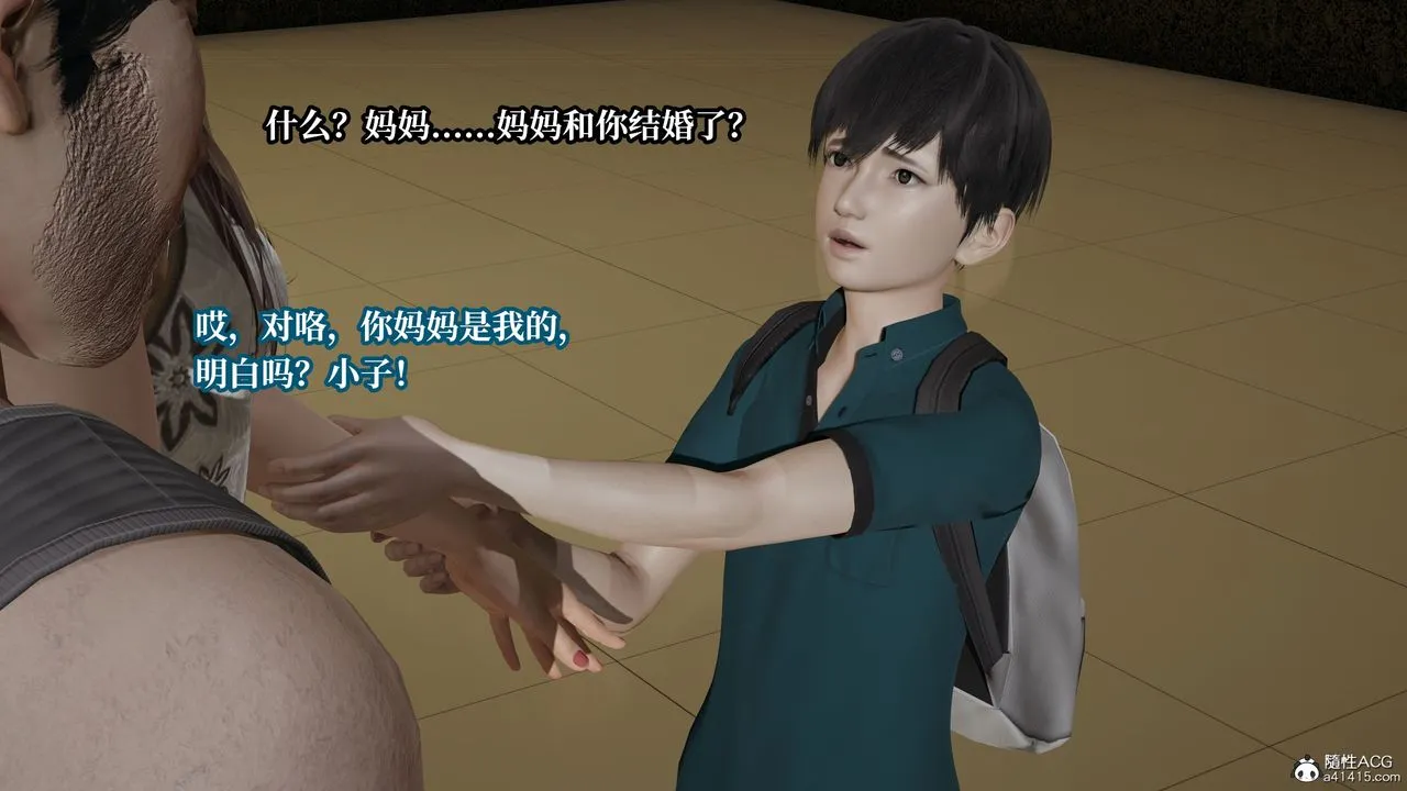 [3D]妈妈被他人寝取 - 第09章【第1话】 - page 33