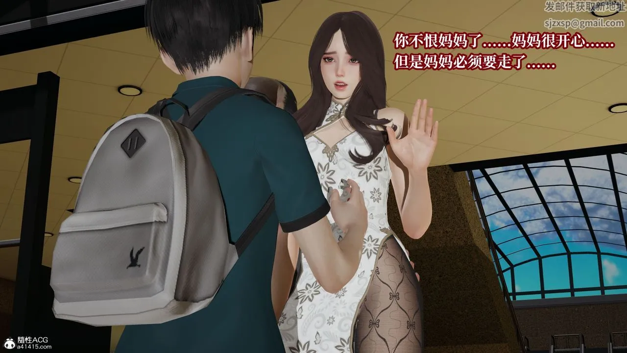 [3D]妈妈被他人寝取 - 第09章【第1话】 - page 35