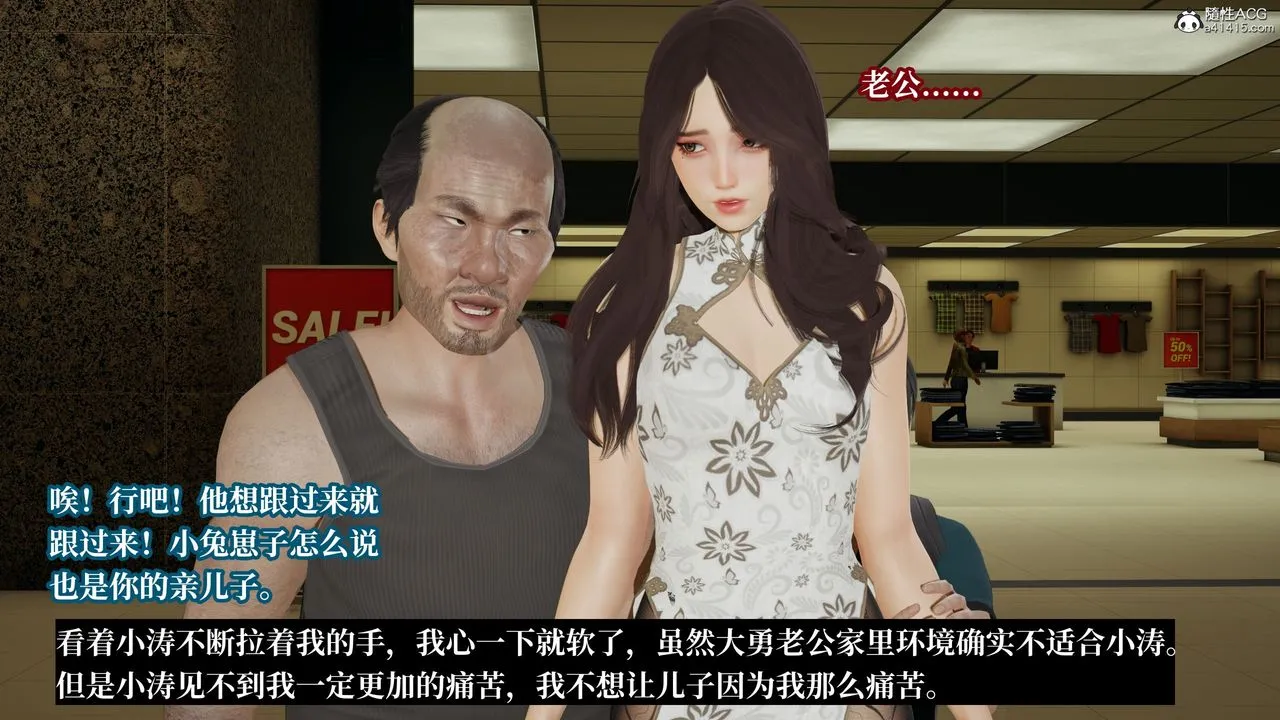 [3D]妈妈被他人寝取 - 第09章【第1话】 - page 38