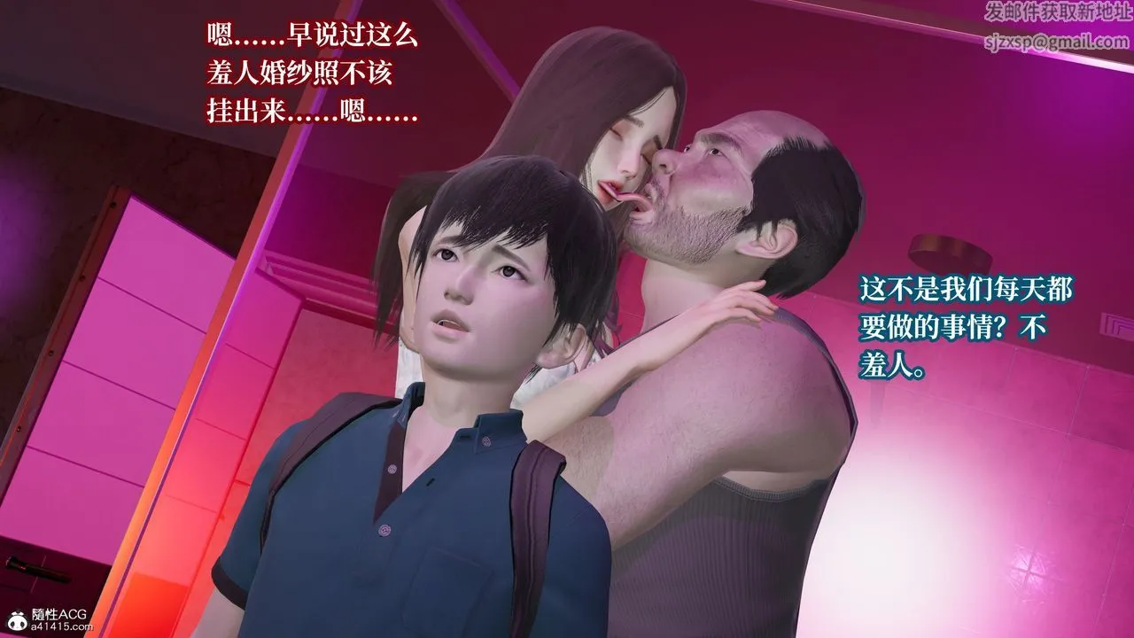 [3D]妈妈被他人寝取 - 第09章【第1话】 - page 41