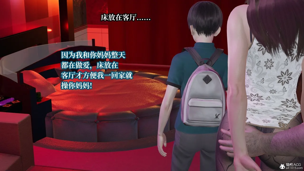 [3D]妈妈被他人寝取 - 第09章【第1话】 - page 42