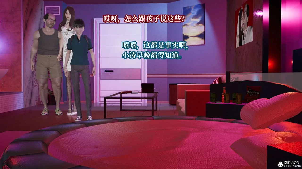 [3D]妈妈被他人寝取 - 第09章【第1话】 - page 43
