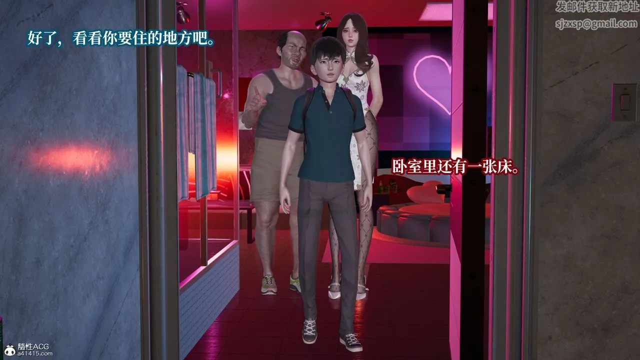 [3D]妈妈被他人寝取 - 第09章【第1话】 - page 44