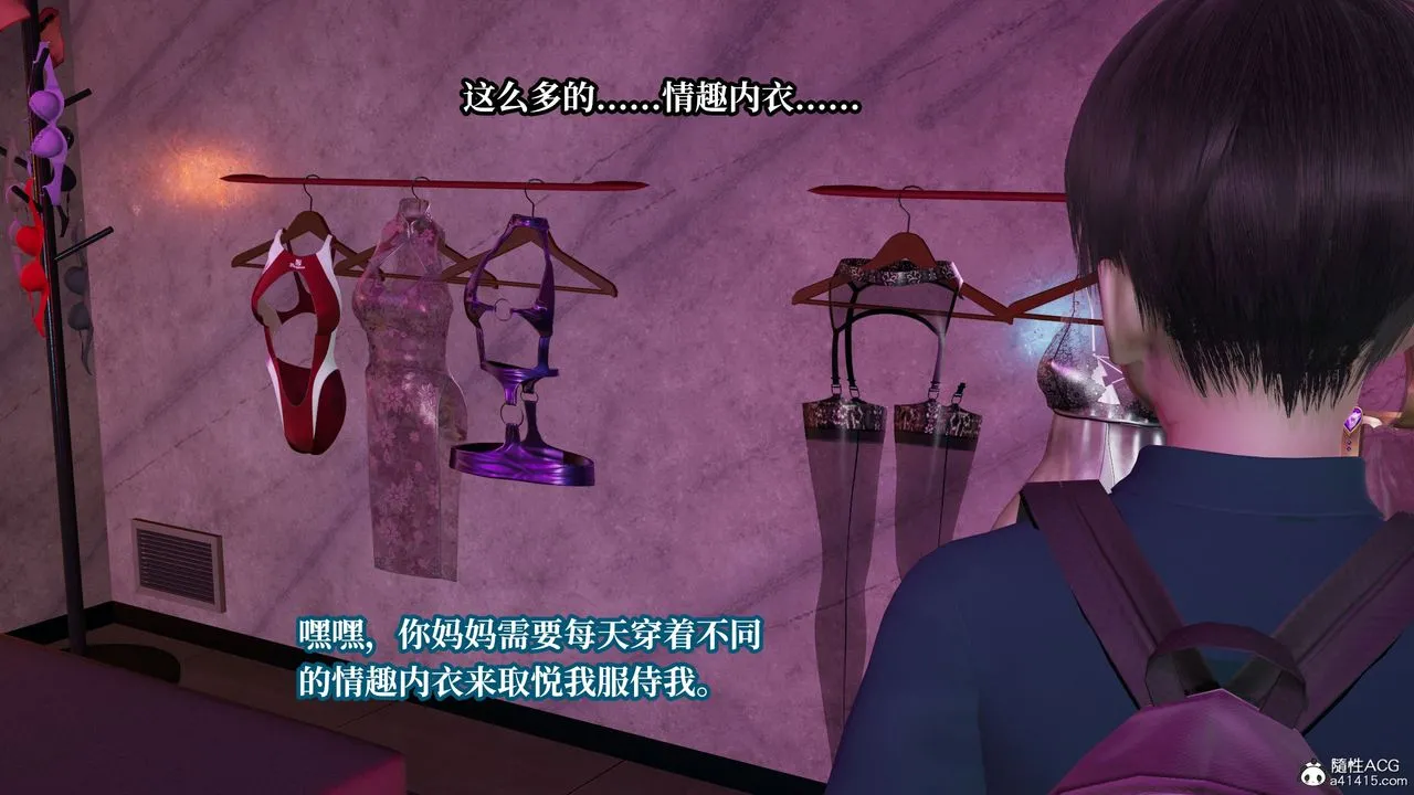 [3D]妈妈被他人寝取 - 第09章【第1话】 - page 45