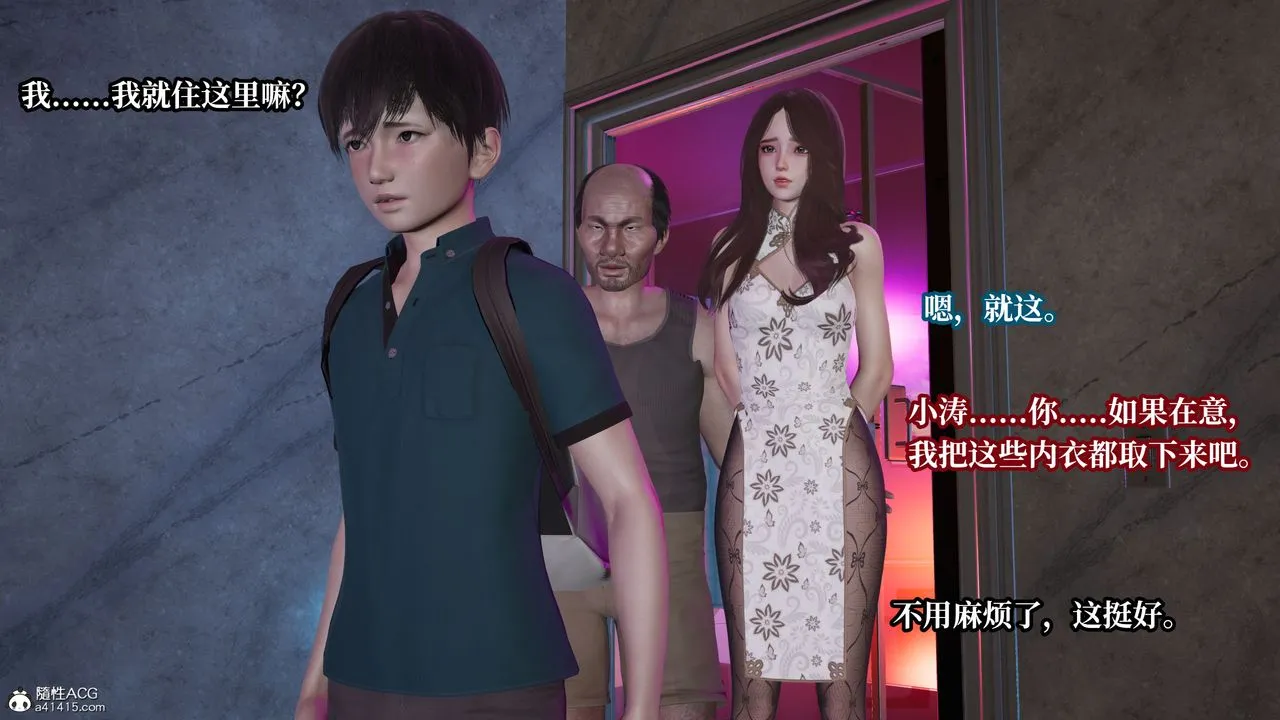 [3D]妈妈被他人寝取 - 第09章【第1话】 - page 46