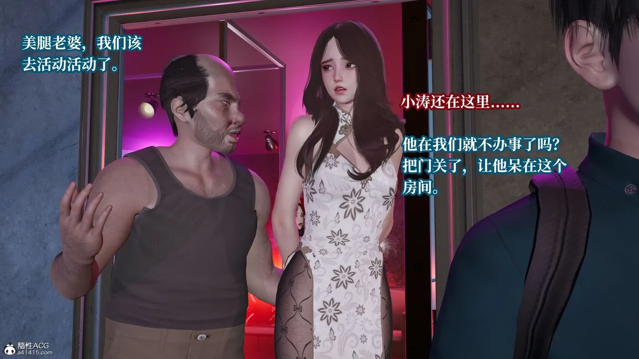 [3D]妈妈被他人寝取 - 第09章【第1话】 - page 47