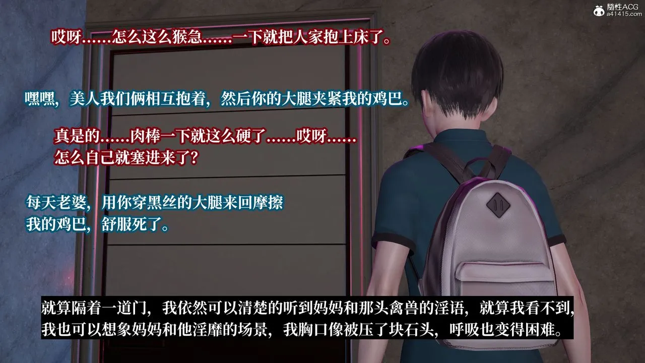 [3D]妈妈被他人寝取 - 第09章【第1话】 - page 48