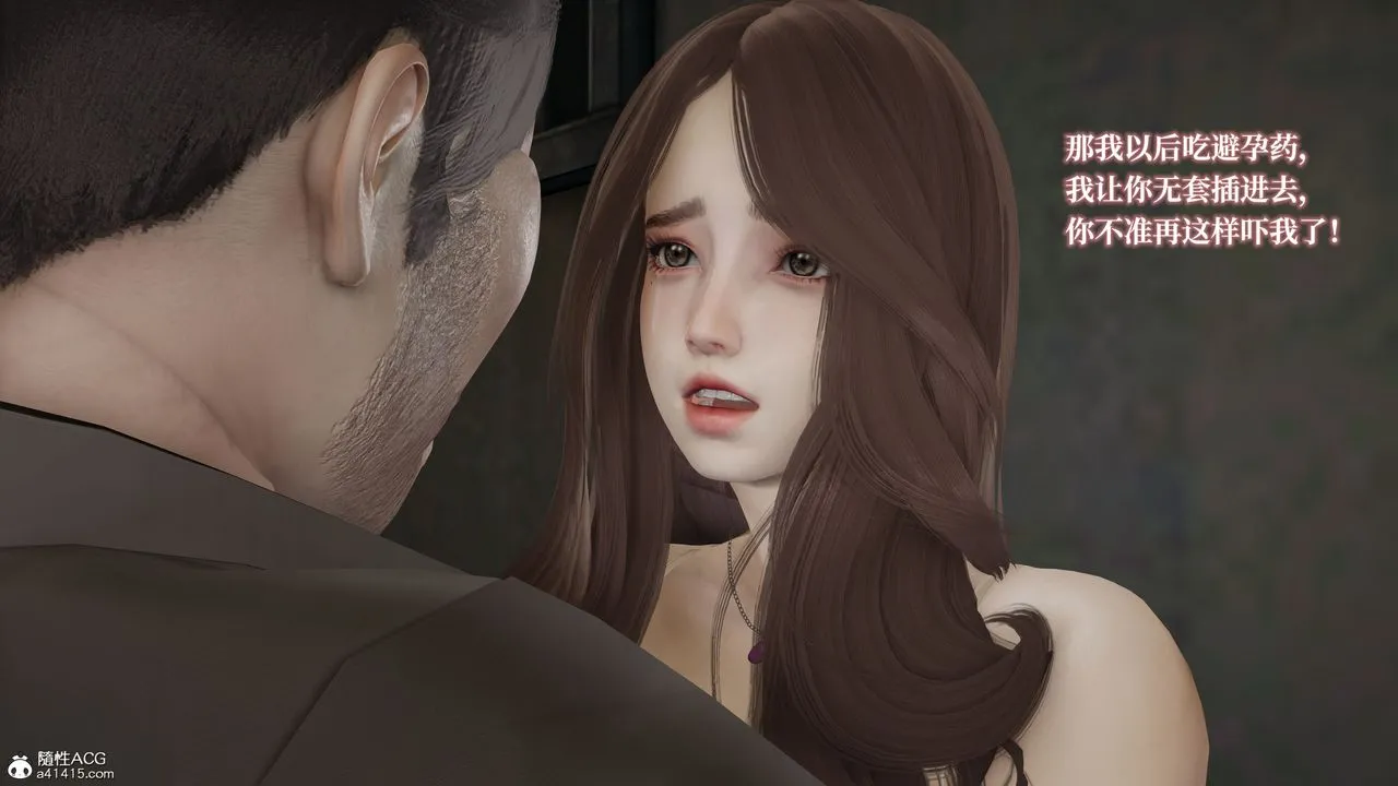 [3D]妈妈被他人寝取 - 第02章【第2话】 - page 12