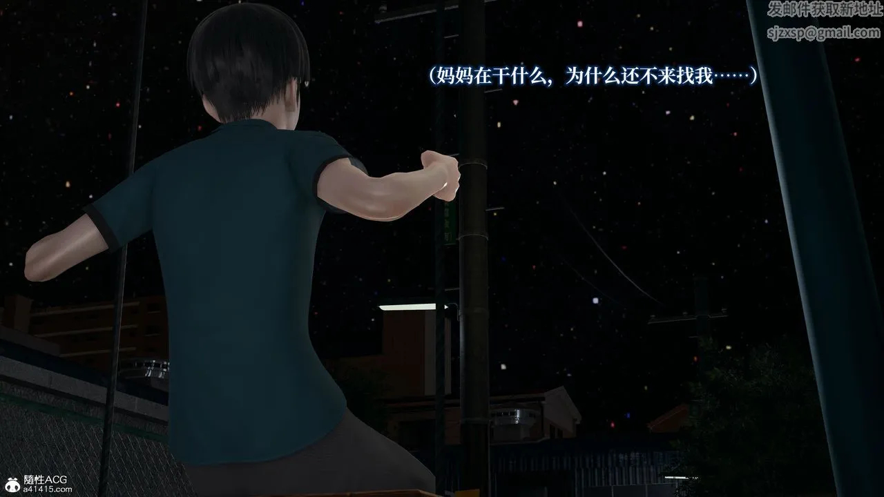 [3D]妈妈被他人寝取 - 第02章【第2话】 - page 14