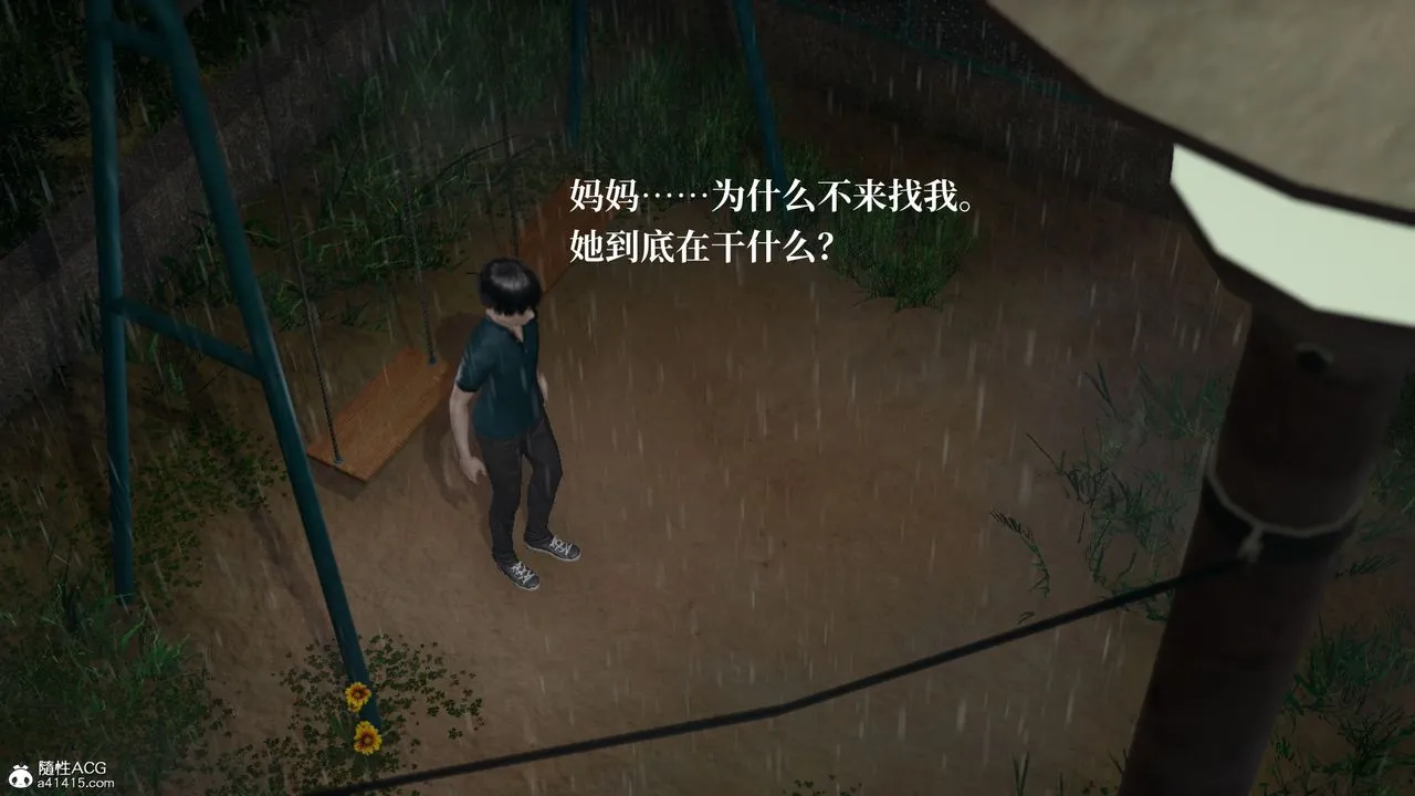 [3D]妈妈被他人寝取 - 第02章【第2话】 - page 44