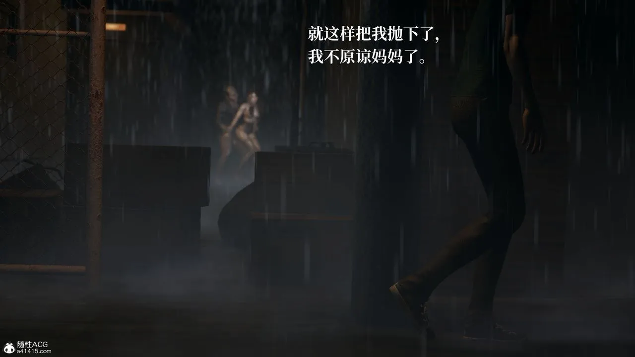 [3D]妈妈被他人寝取 - 第02章【第2话】 - page 49