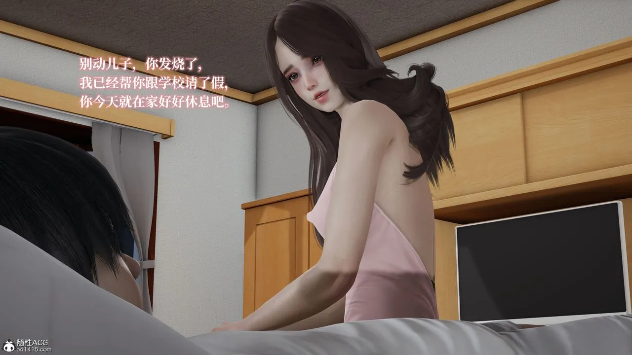 [3D]妈妈被他人寝取 - 第02章【第2话】 - page 57