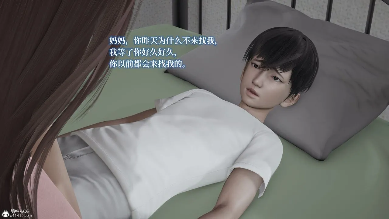 [3D]妈妈被他人寝取 - 第02章【第2话】 - page 58