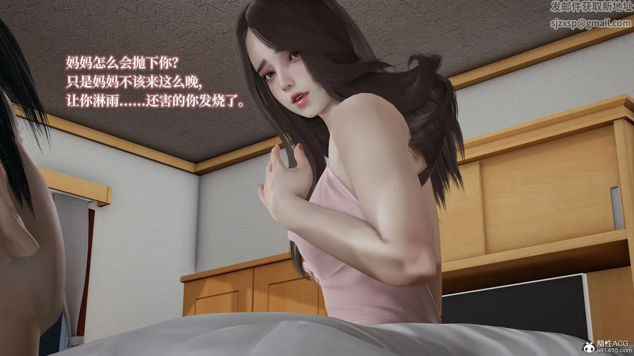 [3D]妈妈被他人寝取 - 第02章【第2话】 - page 60