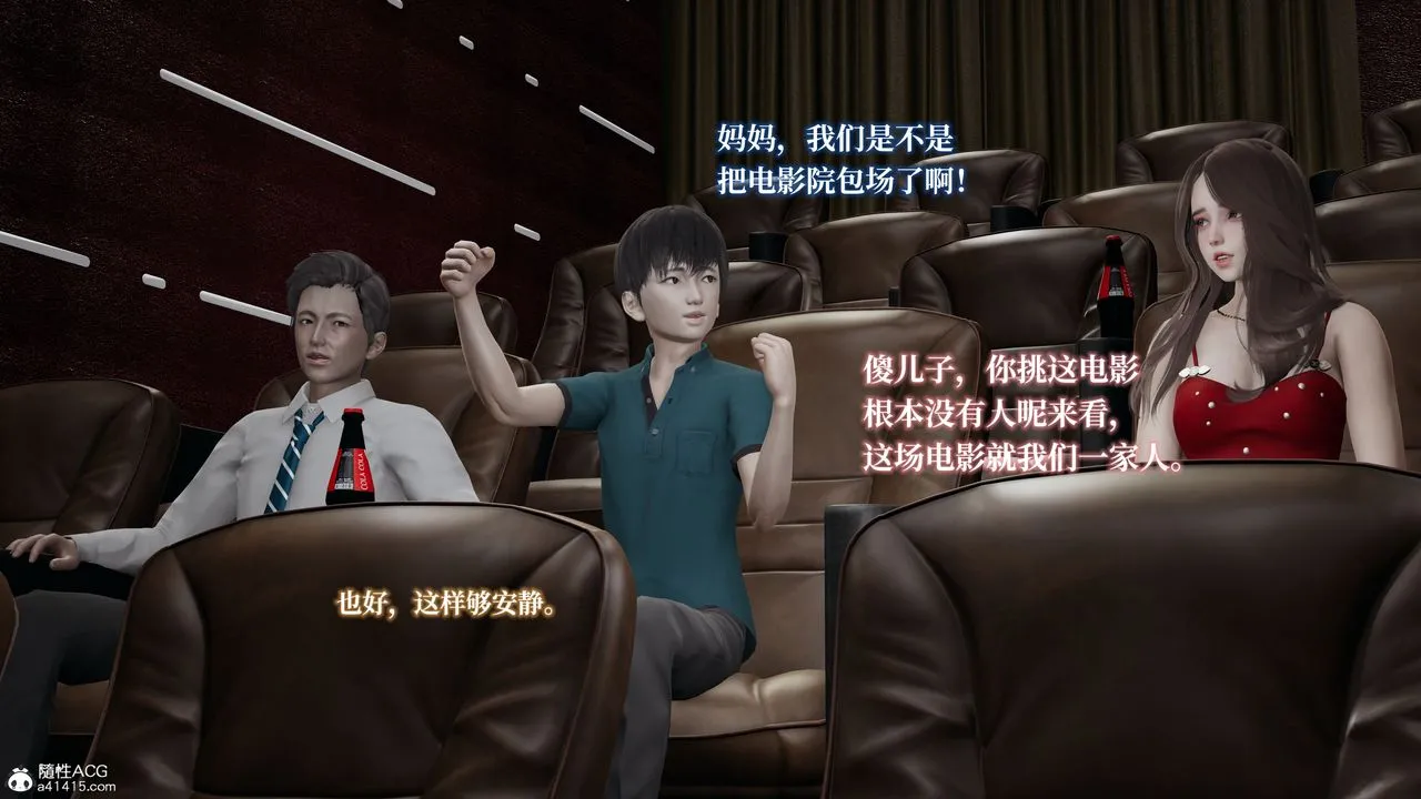 [3D]妈妈被他人寝取 - 第03章【第1话】 - page 5