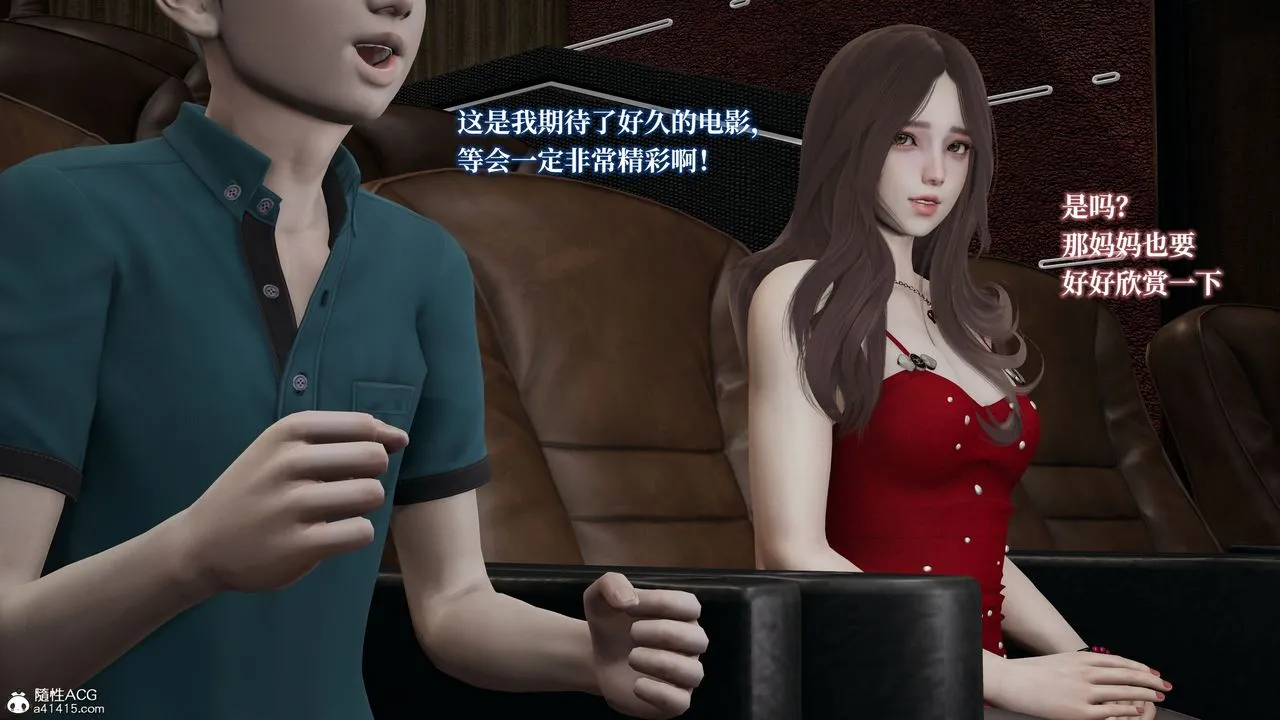 [3D]妈妈被他人寝取 - 第03章【第1话】 - page 7