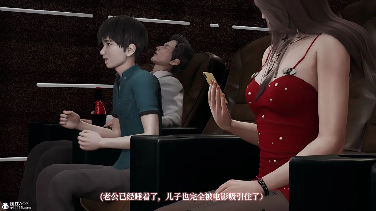 [3D]妈妈被他人寝取 - 第03章【第1话】 - page 11