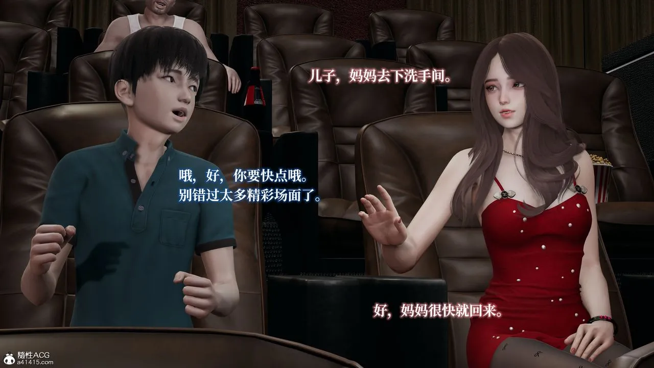 [3D]妈妈被他人寝取 - 第03章【第1话】 - page 12