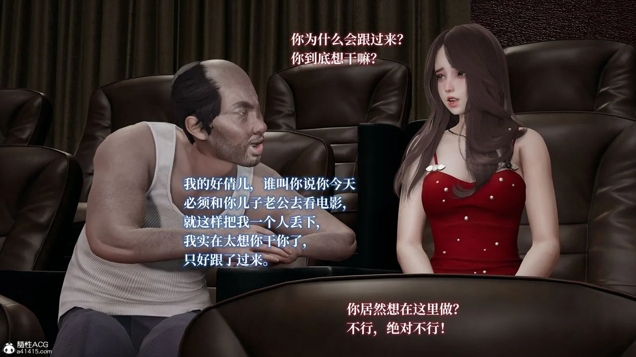 [3D]妈妈被他人寝取 - 第03章【第1话】 - page 14