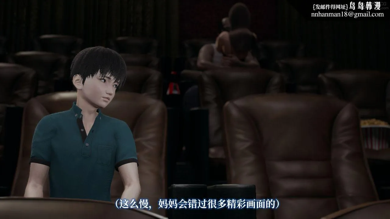 [3D]妈妈被他人寝取 - 第03章【第1话】 - page 26