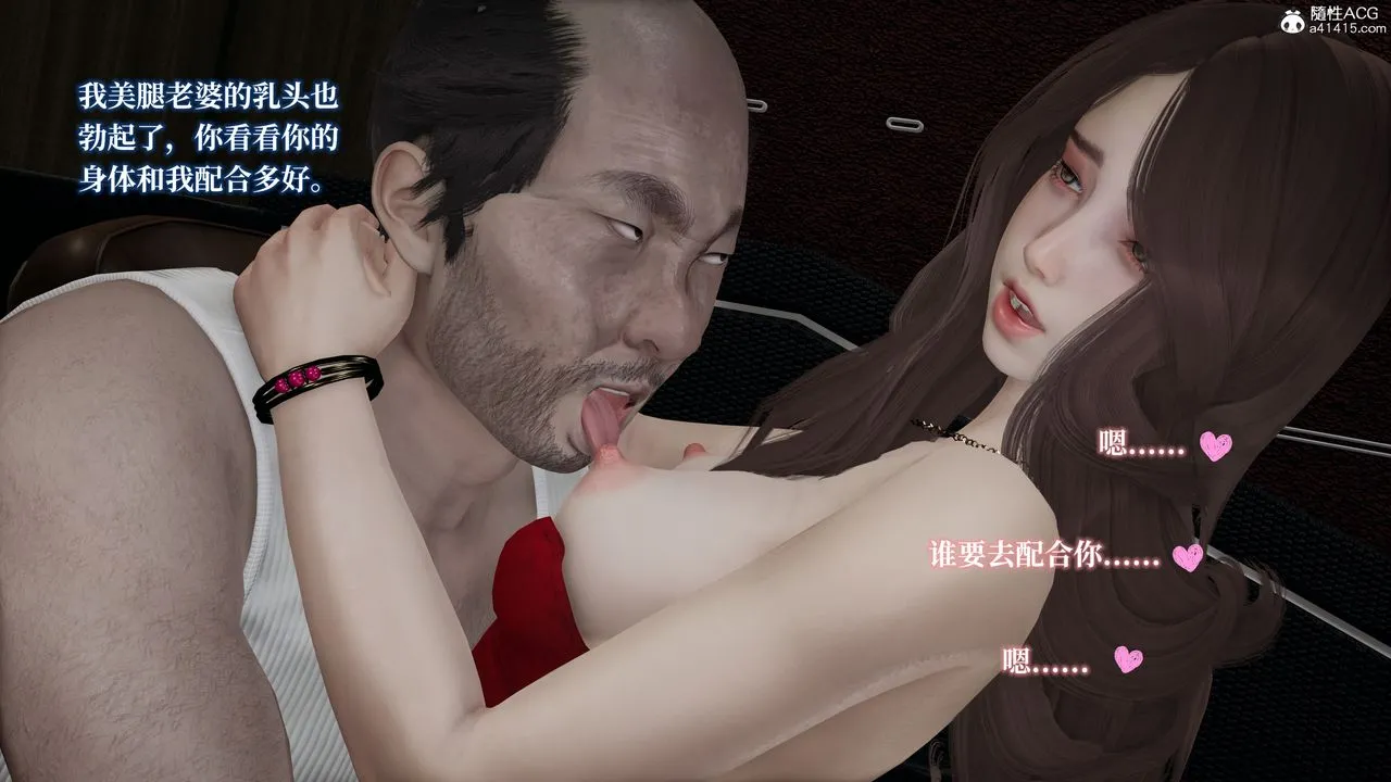 [3D]妈妈被他人寝取 - 第03章【第1话】 - page 29