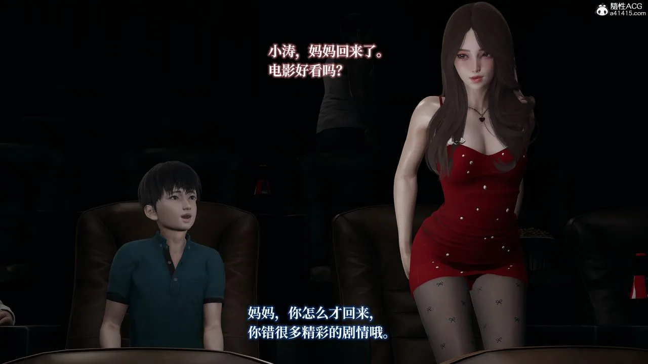 [3D]妈妈被他人寝取 - 第03章【第1话】 - page 47
