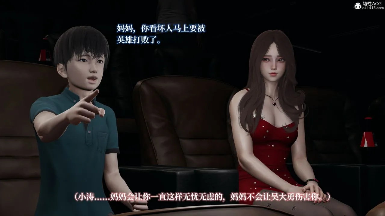 [3D]妈妈被他人寝取 - 第03章【第1话】 - page 48