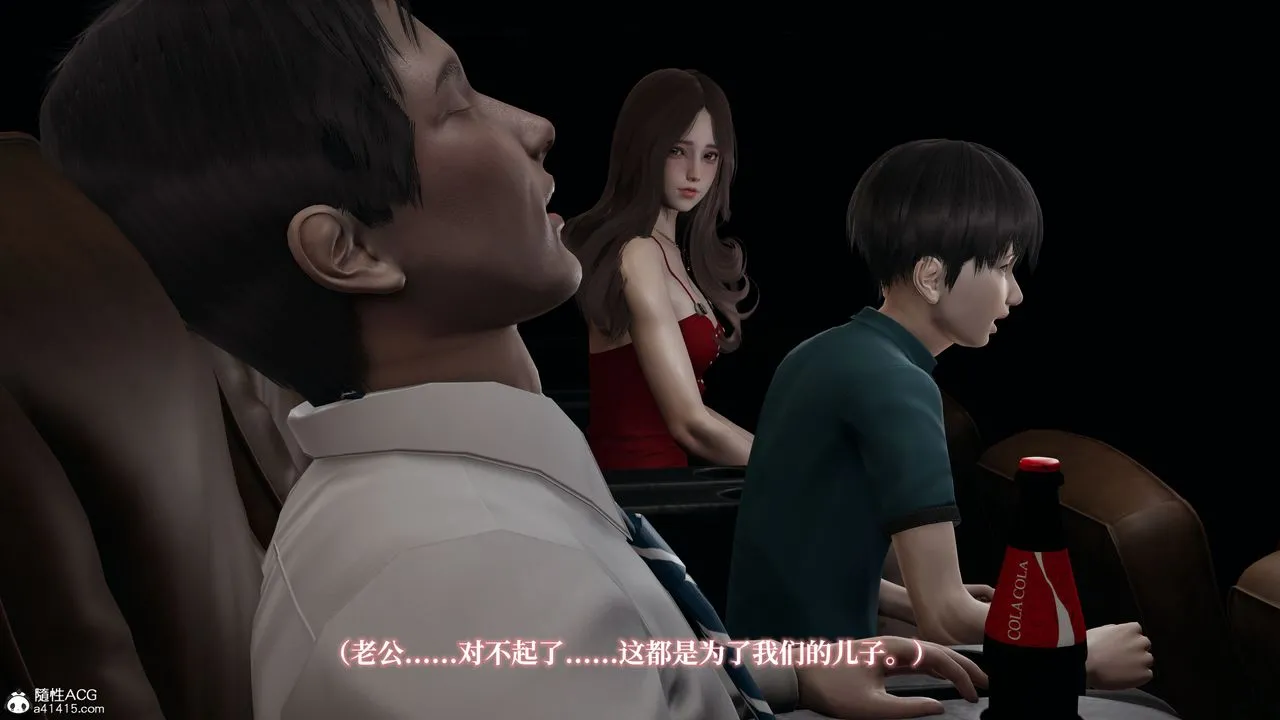 [3D]妈妈被他人寝取 - 第03章【第1话】 - page 49