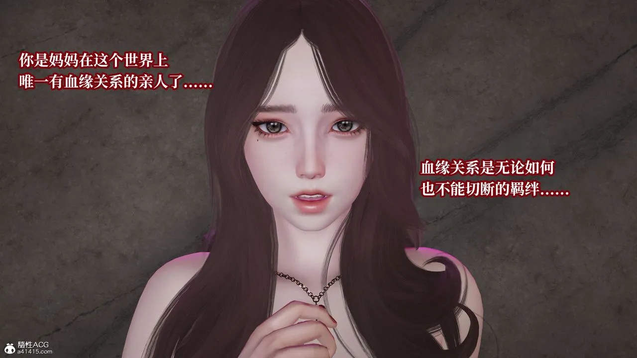 [3D]妈妈被他人寝取 - 第11章【最终话】 - page 9
