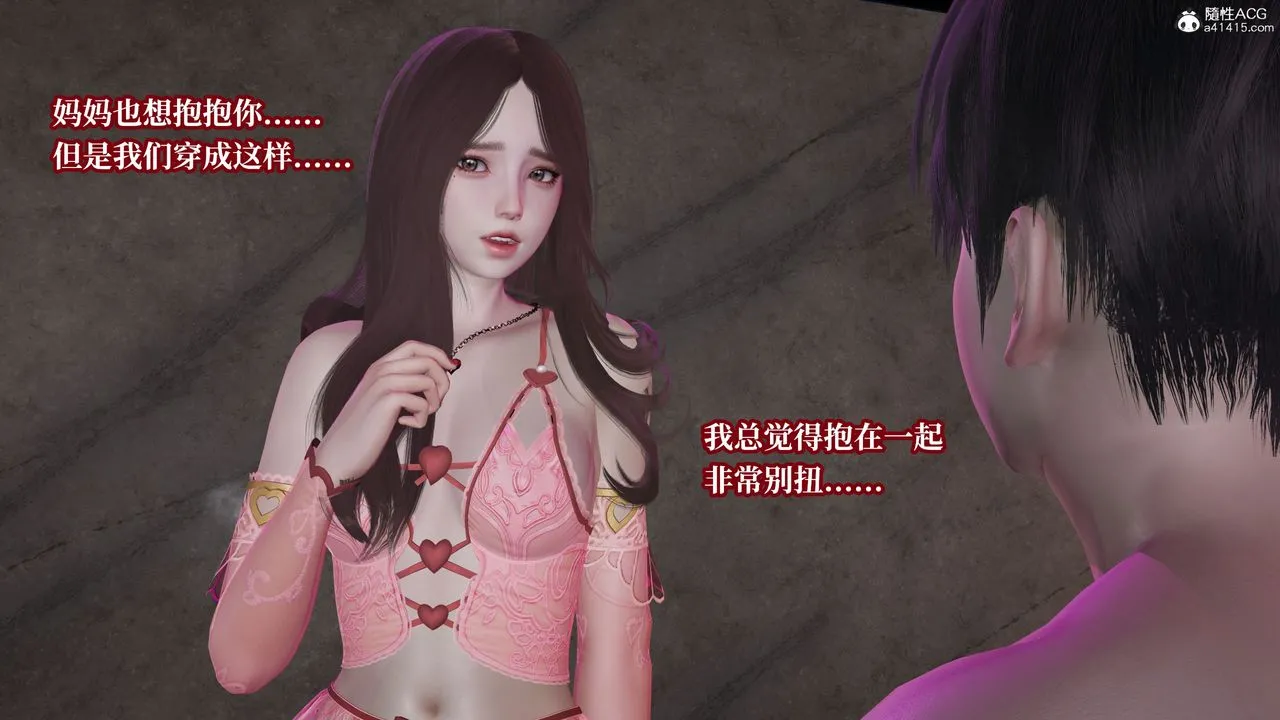 [3D]妈妈被他人寝取 - 第11章【最终话】 - page 11