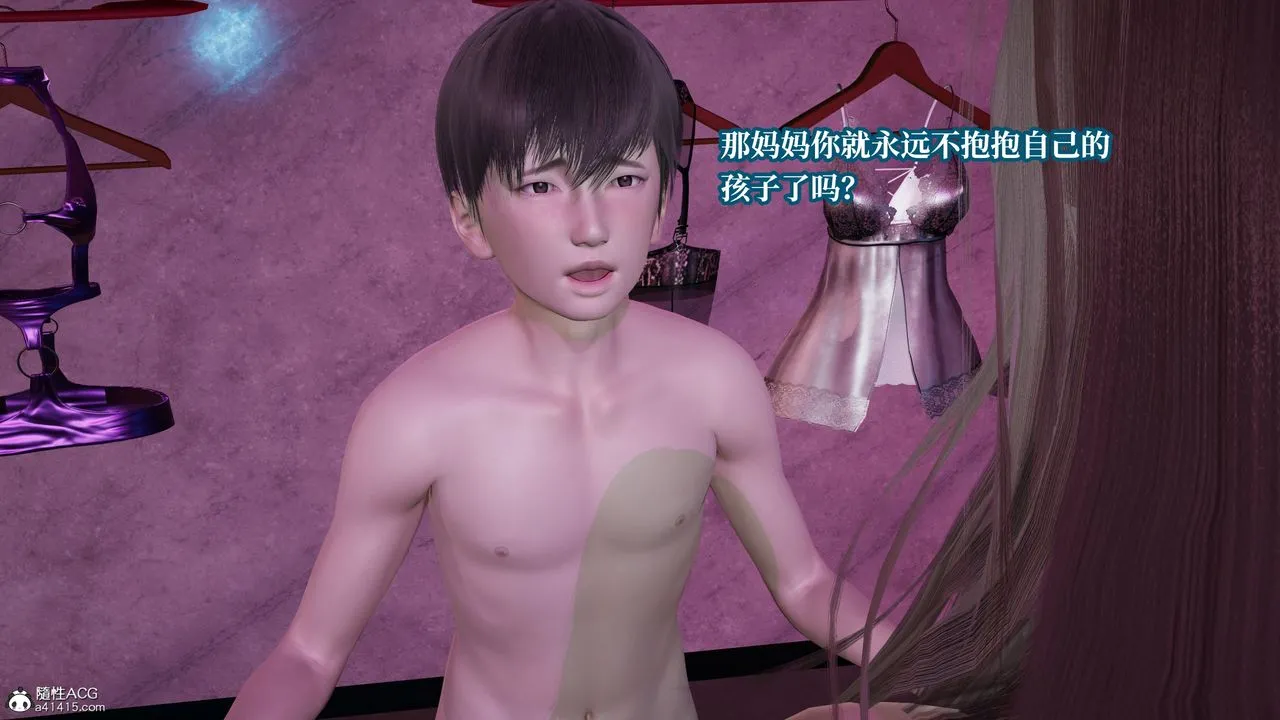 [3D]妈妈被他人寝取 - 第11章【最终话】 - page 12
