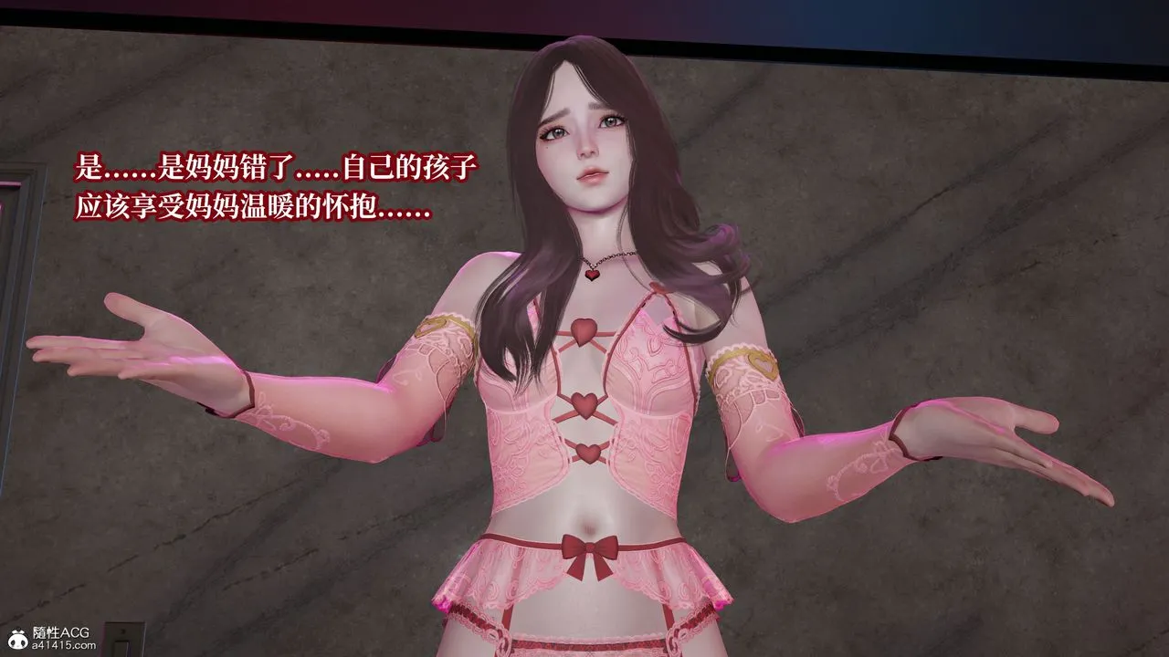 [3D]妈妈被他人寝取 - 第11章【最终话】 - page 13