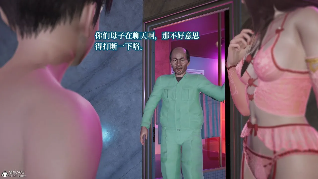 [3D]妈妈被他人寝取 - 第11章【最终话】 - page 15