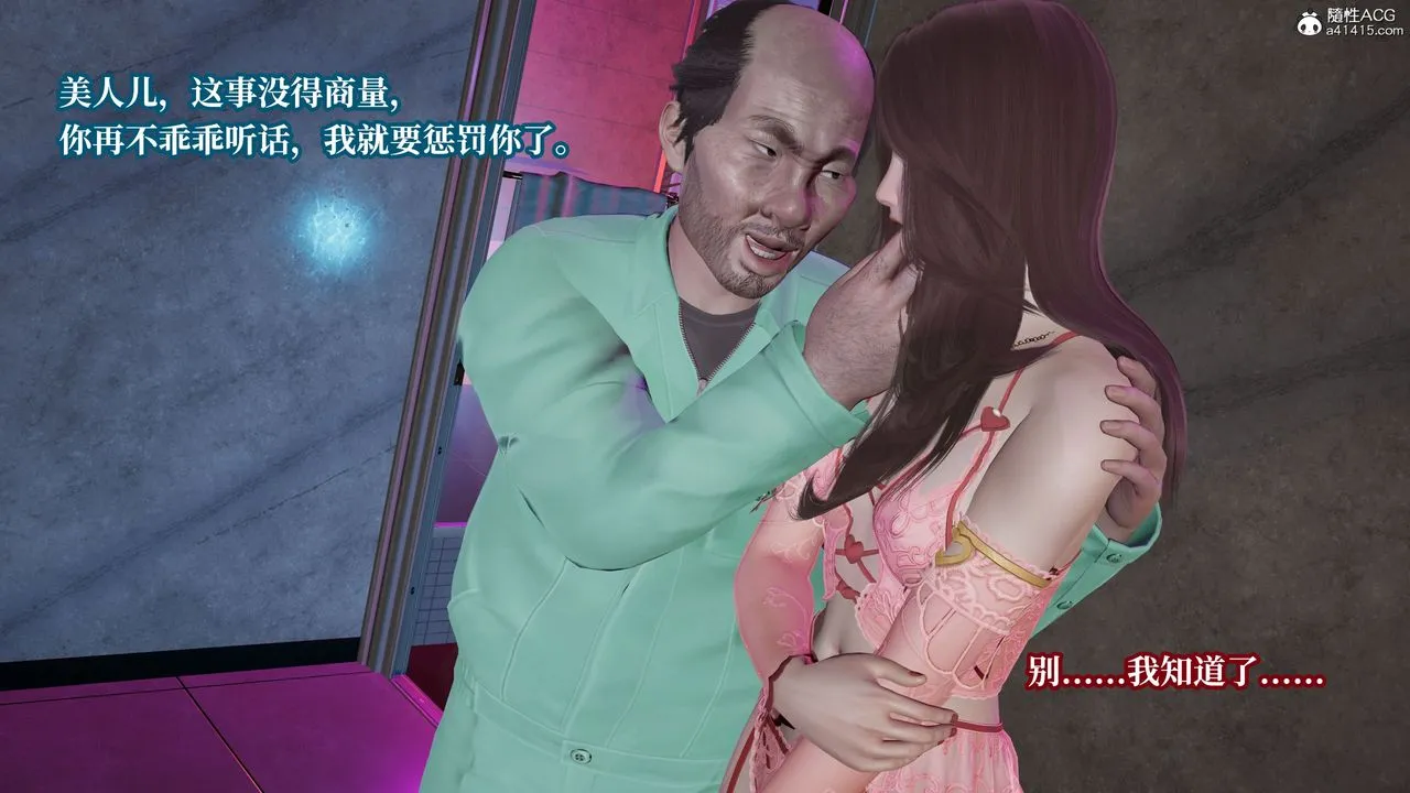 [3D]妈妈被他人寝取 - 第11章【最终话】 - page 18