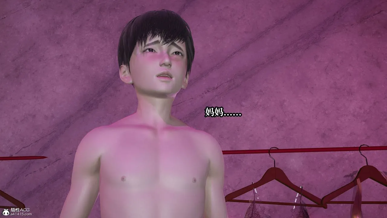 [3D]妈妈被他人寝取 - 第11章【最终话】 - page 21