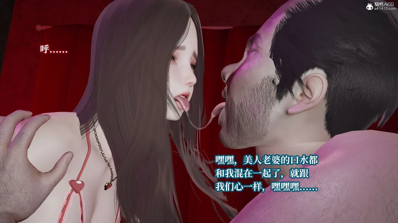 [3D]妈妈被他人寝取 - 第11章【最终话】 - page 32