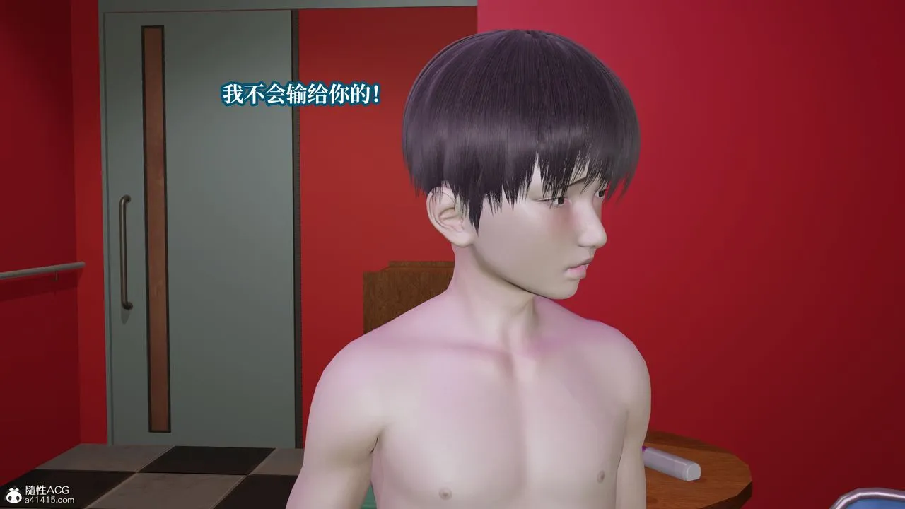 [3D]妈妈被他人寝取 - 第11章【最终话】 - page 52