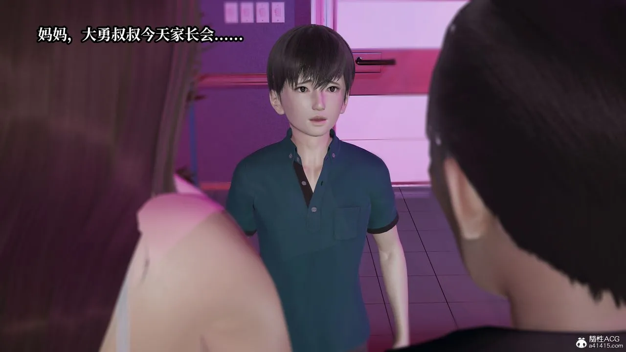 [3D]妈妈被他人寝取 - 第11章【最终话】 - page 95