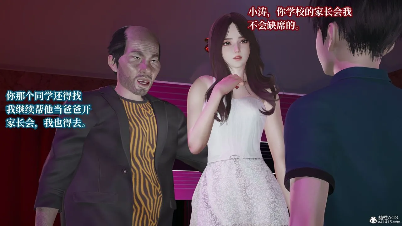 [3D]妈妈被他人寝取 - 第11章【最终话】 - page 96