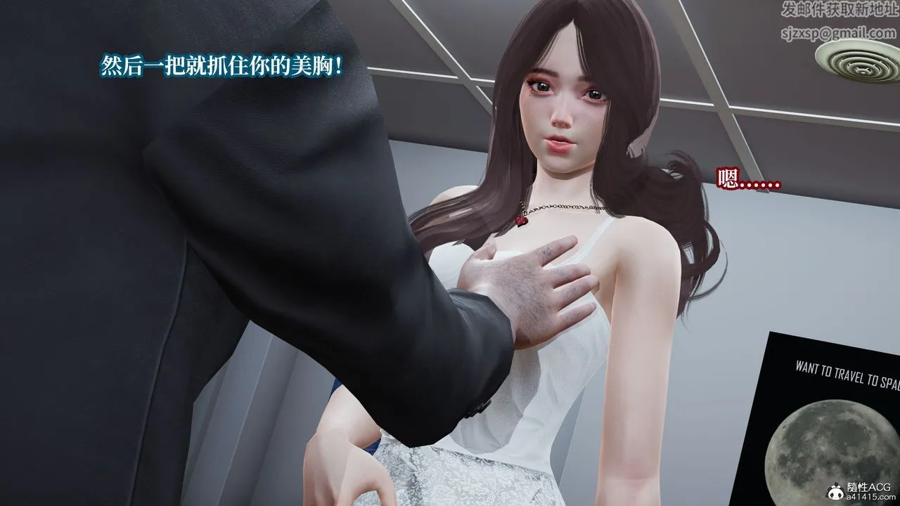 [3D]妈妈被他人寝取 - 第11章【最终话】 - page 107