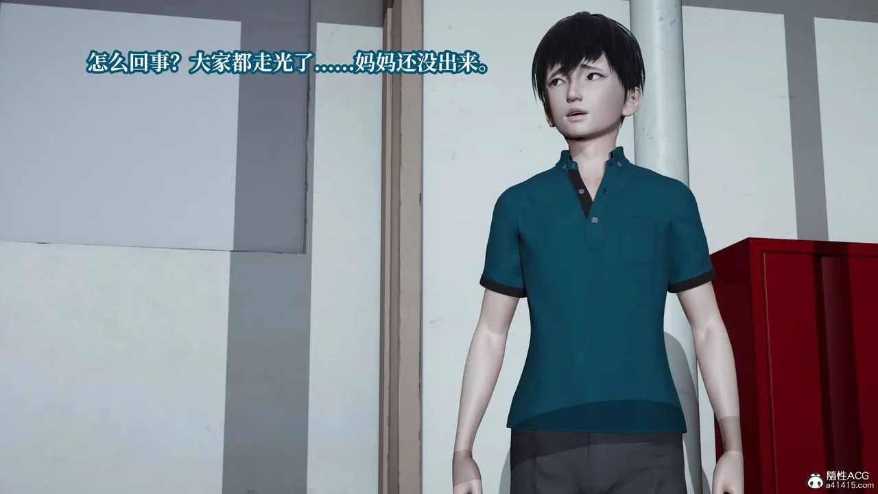 [3D]妈妈被他人寝取 - 第11章【最终话】 - page 111
