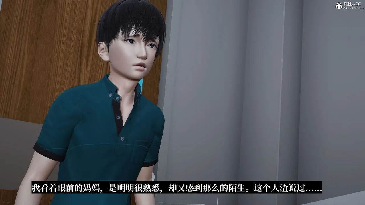 [3D]妈妈被他人寝取 - 第11章【最终话】 - page 117