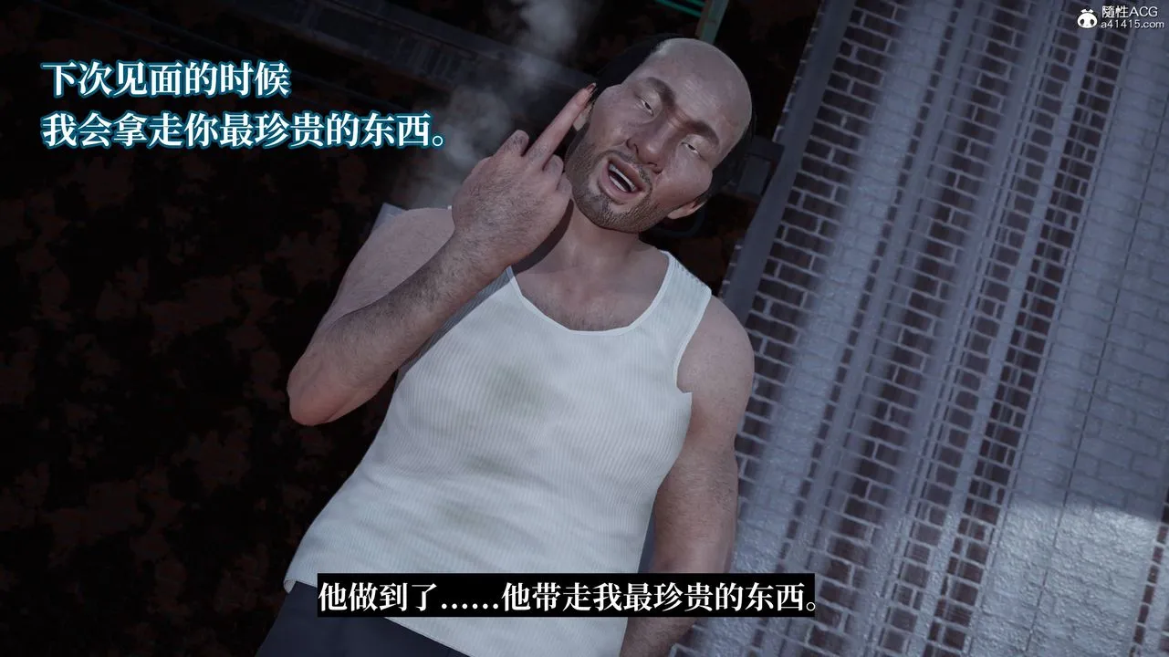 [3D]妈妈被他人寝取 - 第11章【最终话】 - page 118