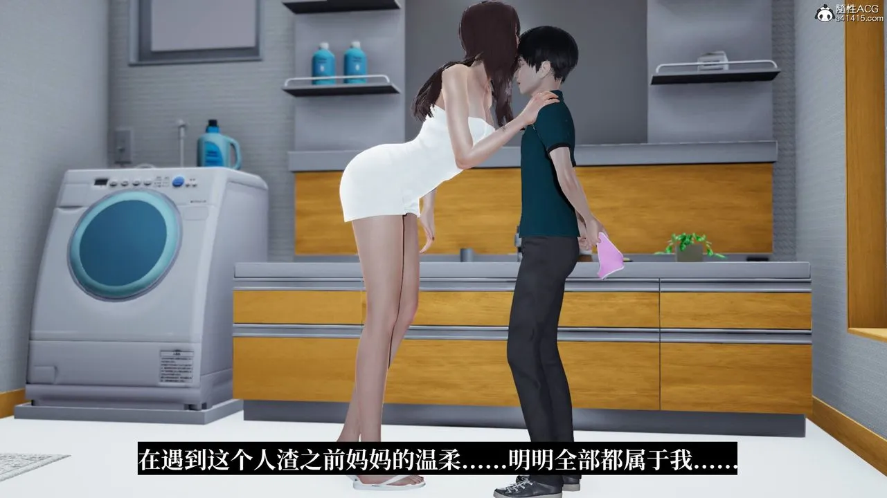 [3D]妈妈被他人寝取 - 第11章【最终话】 - page 120