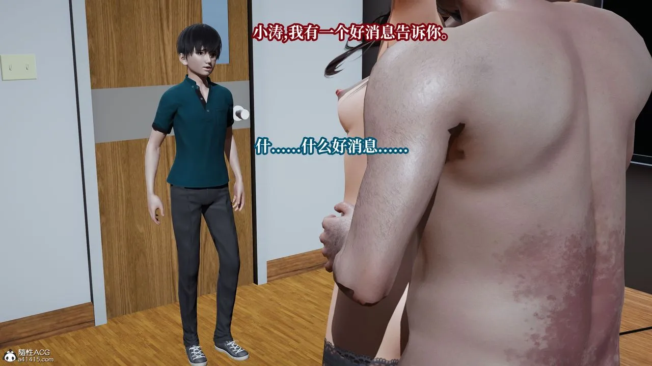 [3D]妈妈被他人寝取 - 第11章【最终话】 - page 121